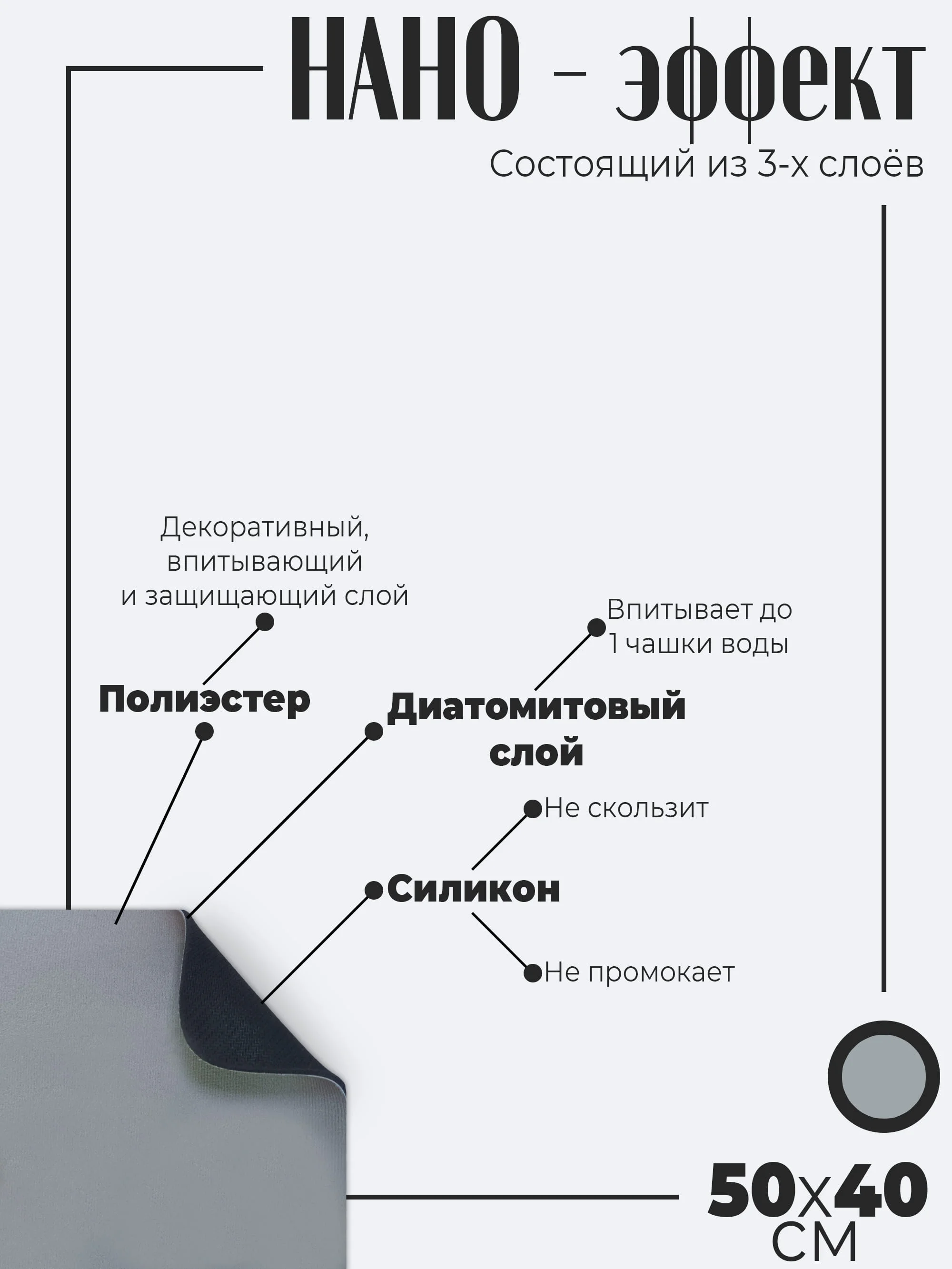 Бежевый нано впитывающий коврик для сушки посуды на кухню, непромокаемый, 50 х 40 см