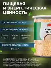 Кунжут белый Narmak, 500 г