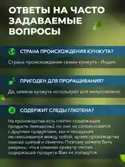 Кунжут белый Narmak, 500 г