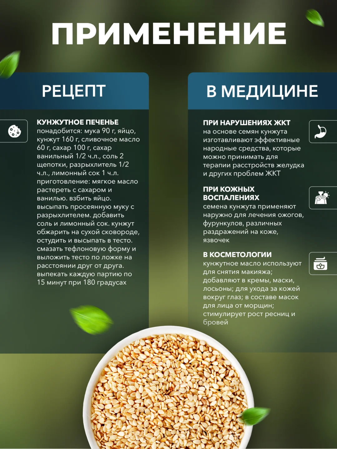 Кунжут белый Narmak, 500 г