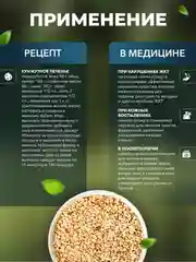 Кунжут белый Narmak, 500 г