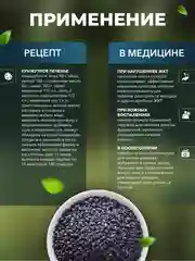Кунжут черный Narmak, 500 г