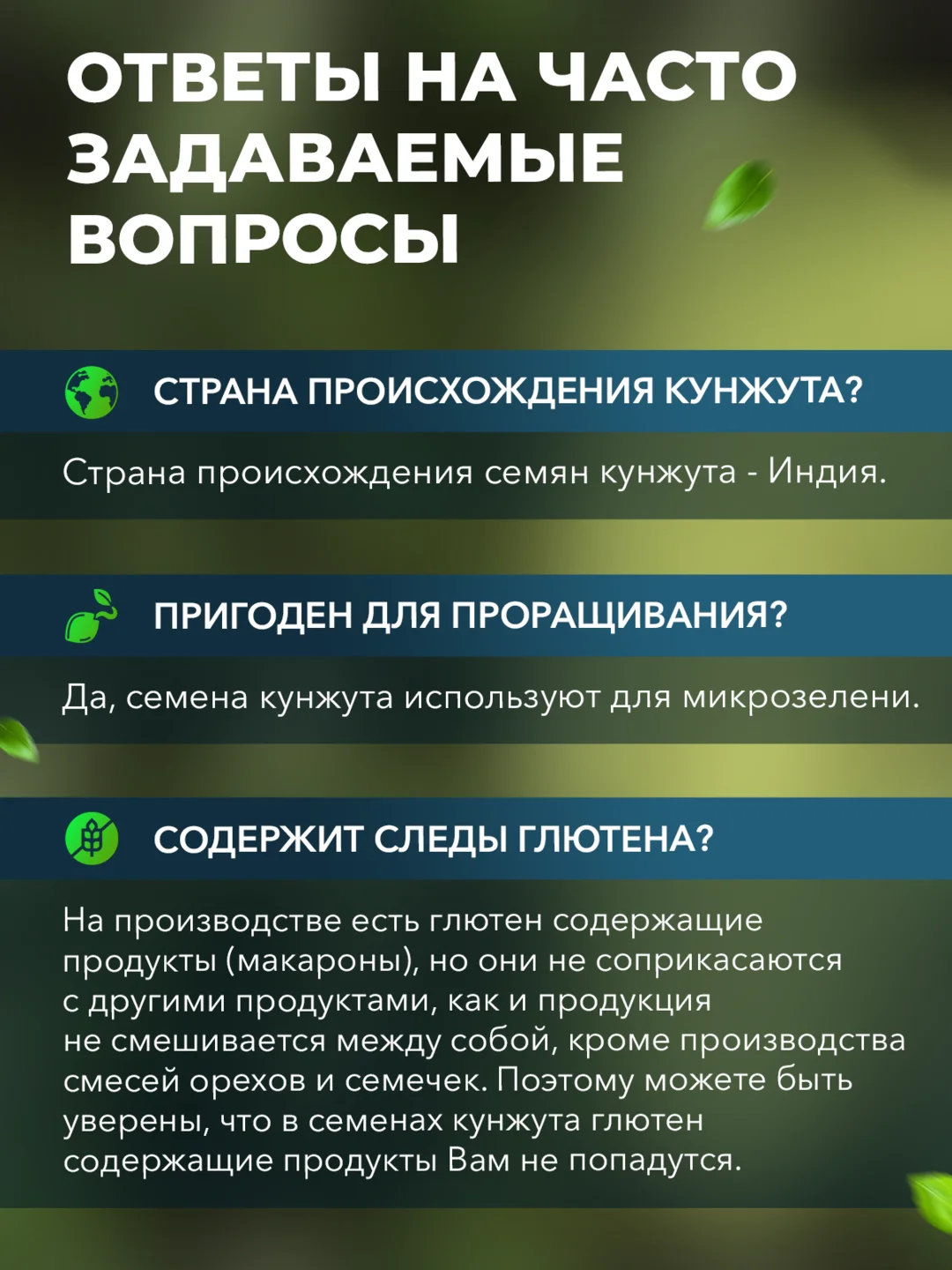 Кунжут черный Narmak, 500 г