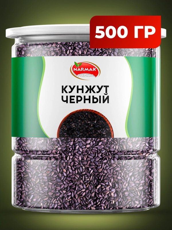 Кунжут черный Narmak, 500 г