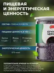 Кунжут черный Narmak, 500 г