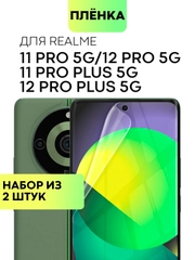 Защитная плёнка 1-2шт для Realme 12 Pro/ 12 Pro+/ 11 Pro/ 11 Pro+ 5G гидрогелевая BROSCORP