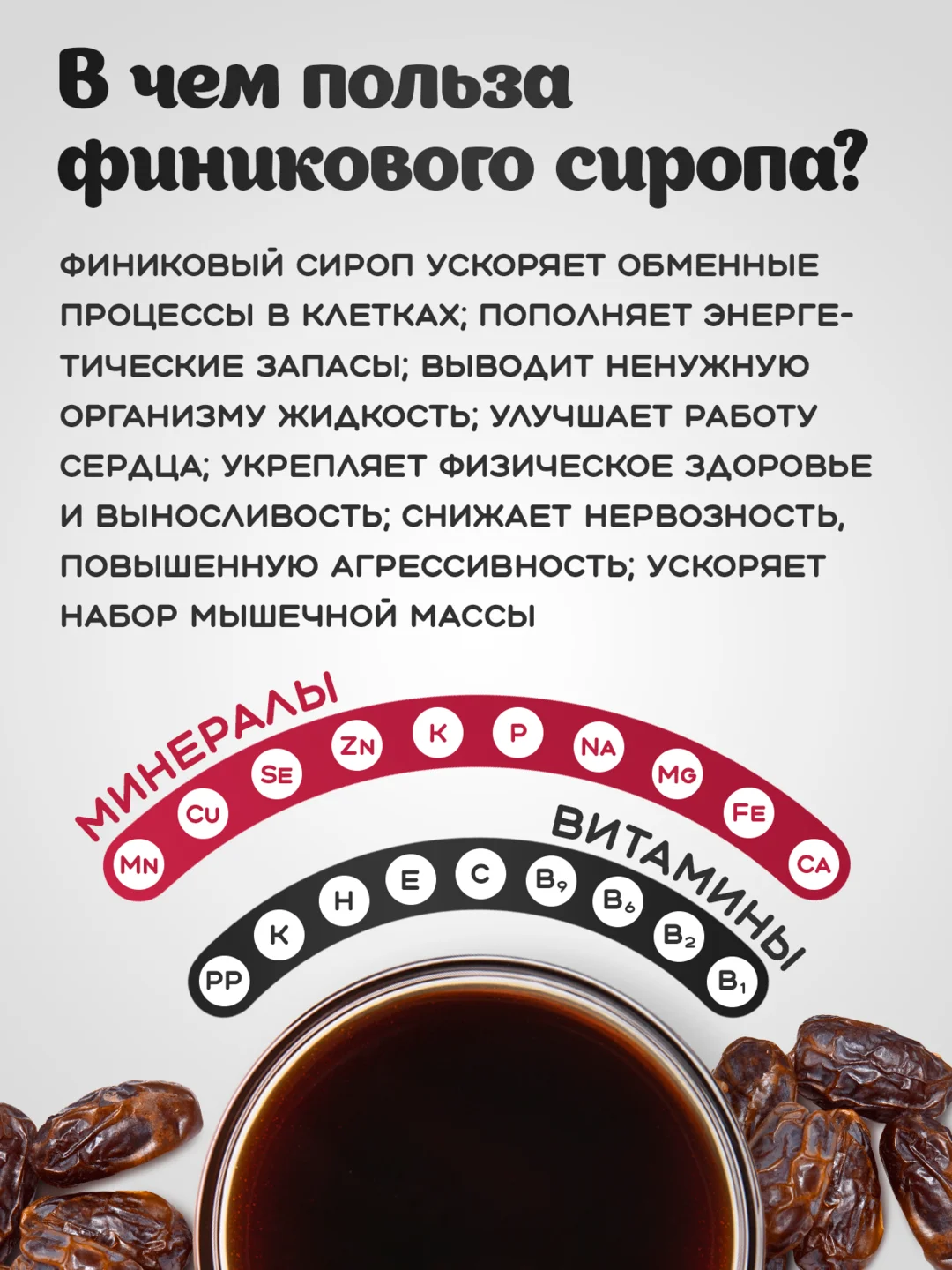 Сироп финиковый Narmak, 850 мл