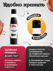 Сироп финиковый Narmak, 250 мл