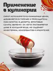 Сироп финиковый Narmak, 250 мл