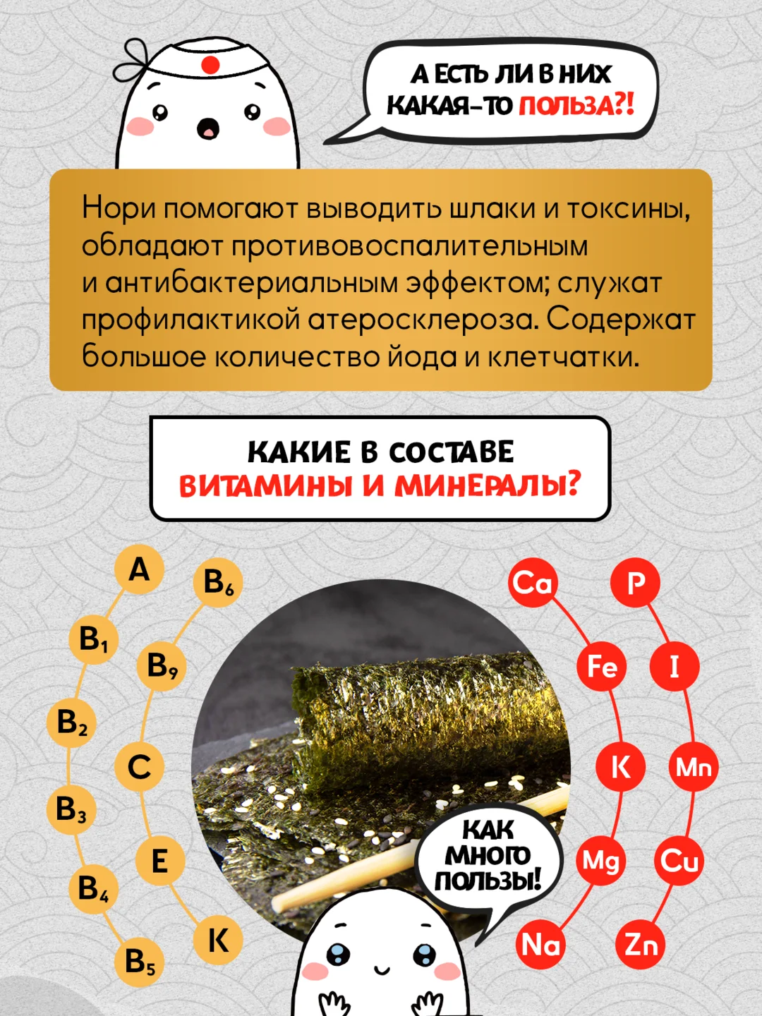 Водоросли нори для роллов Narmak, 100 штук