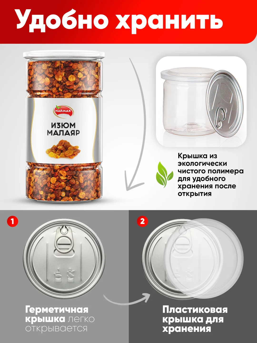 Изюм Малаяр Narmak, 1000 г