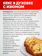 Изюм Малаяр Narmak, 1000 г