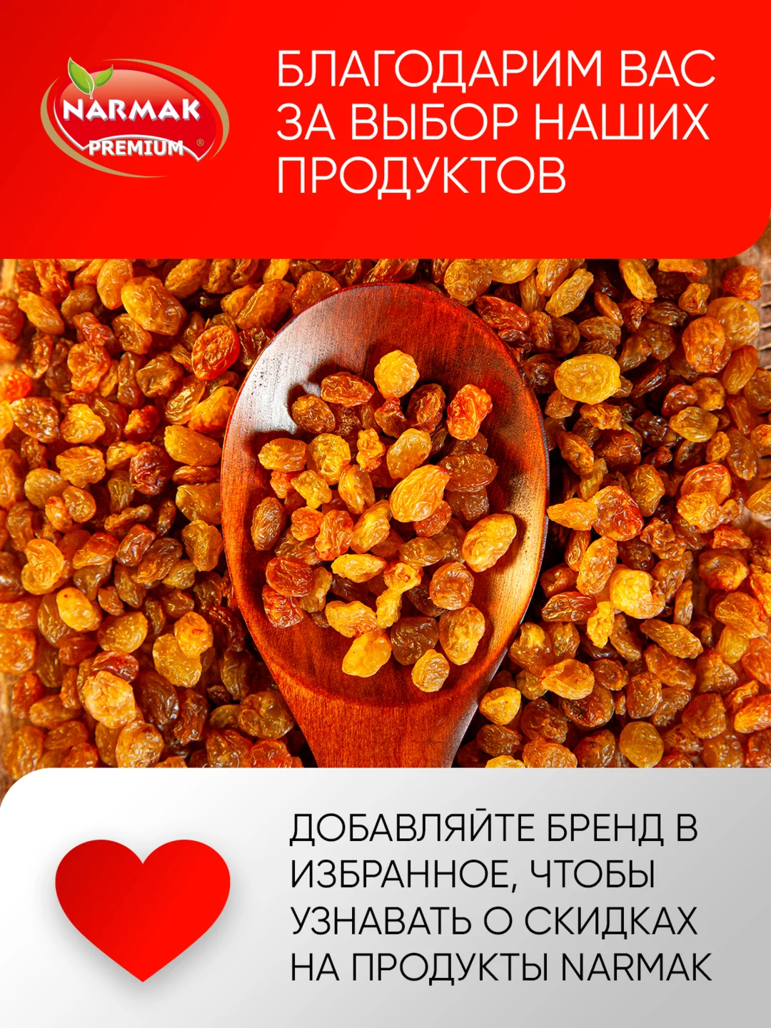 Изюм Малаяр Narmak, 1000 г