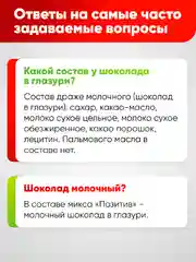 Ореховый микс Narmak "Позитив", 500 г