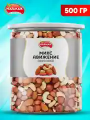 Микс ореховый Narmak "Движение", 500 г