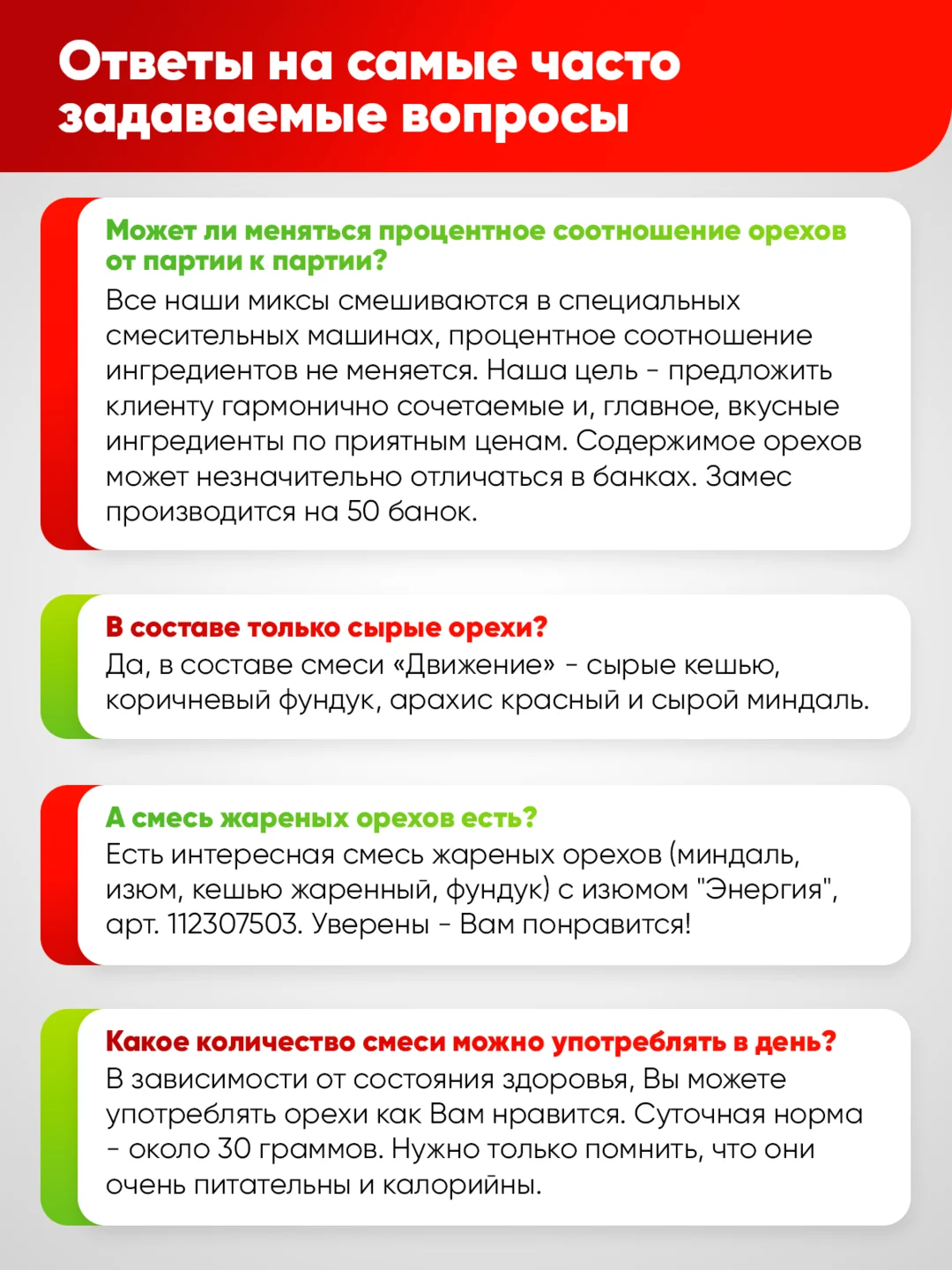 Микс ореховый Narmak "Движение", 500 г