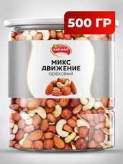 Микс ореховый Narmak "Движение", 500 г