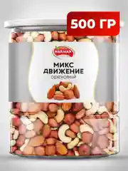 Микс ореховый Narmak "Движение", 500 г