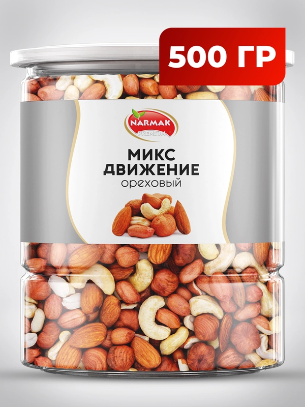 Микс ореховый Narmak "Движение", 500 г