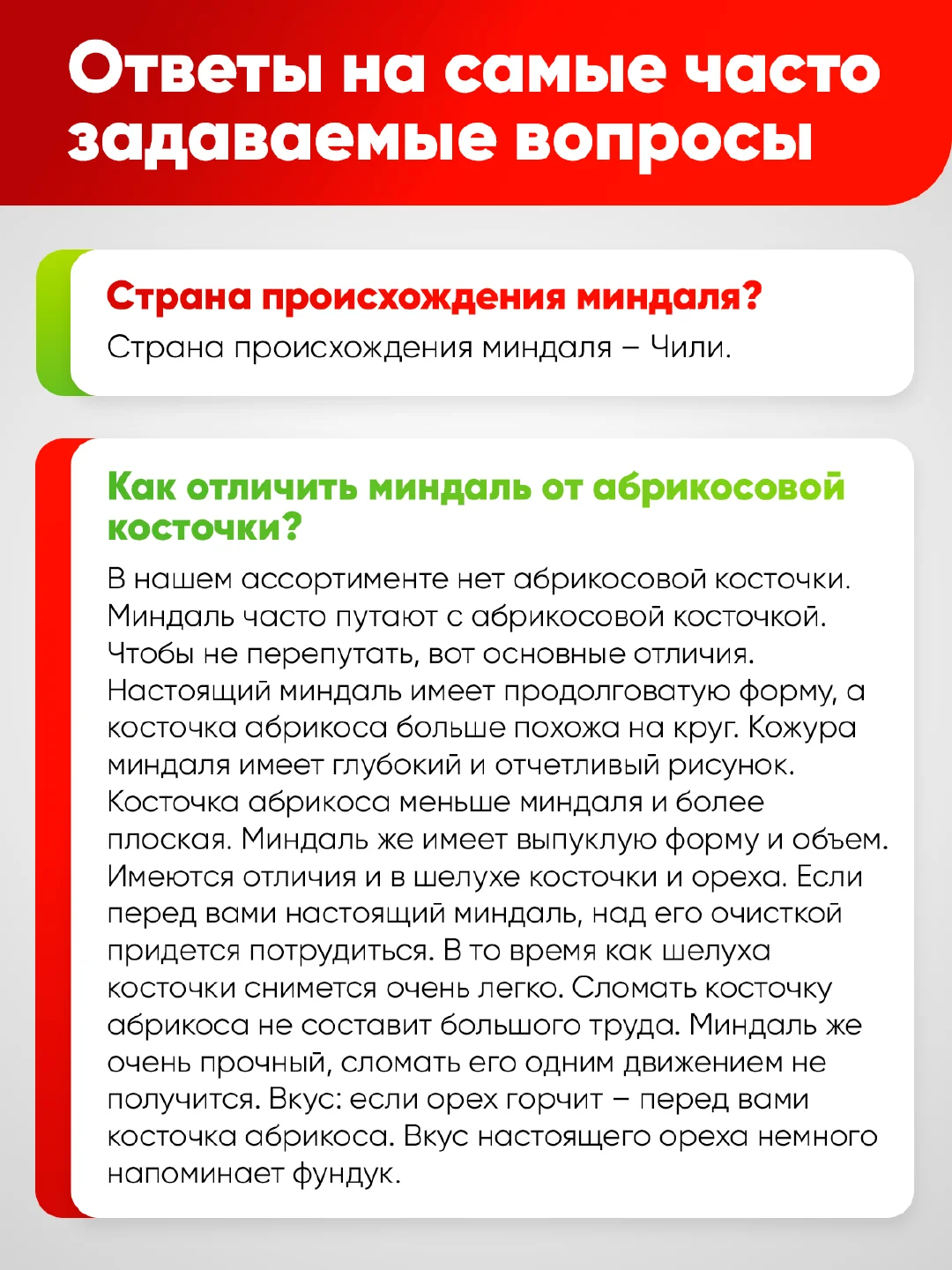 Миндаль сырой Narmak, 500 г