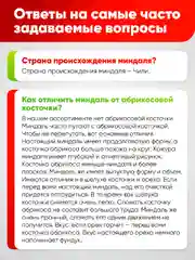 Миндаль сырой Narmak, 500 г