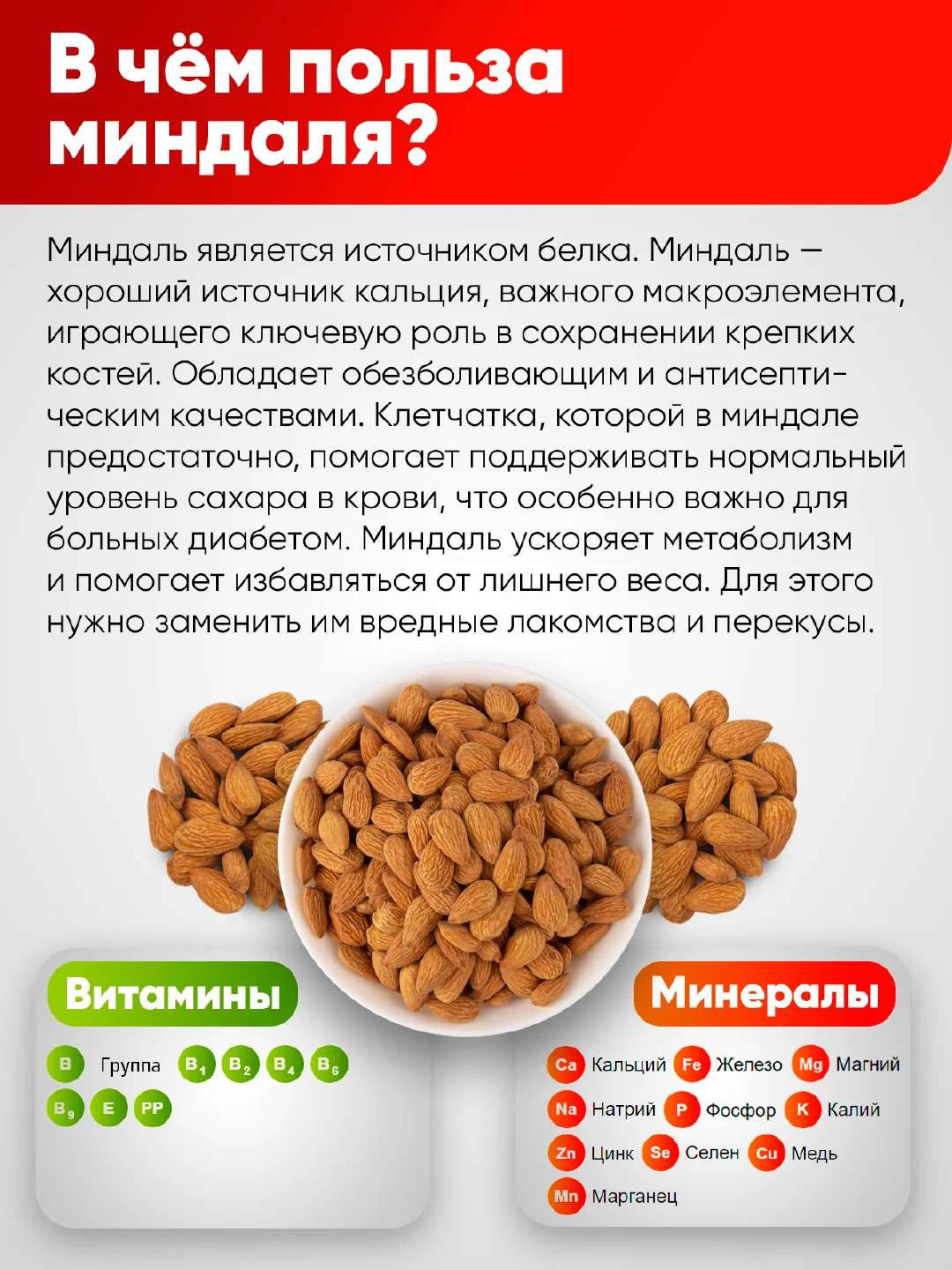 Миндаль сырой Narmak, 500 г