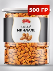 Миндаль сырой Narmak, 500 г