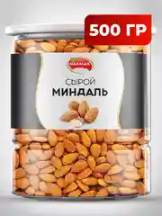 Миндаль сырой Narmak, 500 г