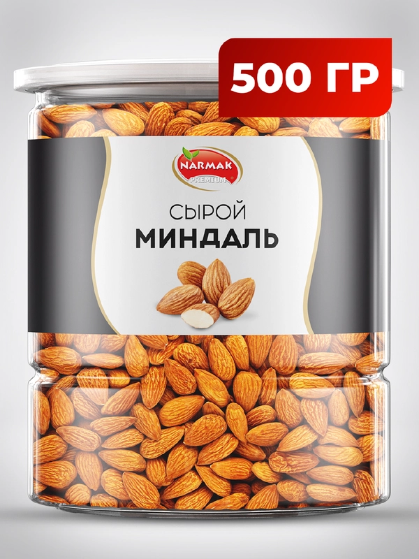 Миндаль сырой Narmak, 500 г