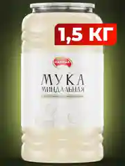 Миндальная мука Narmak, 1500 г