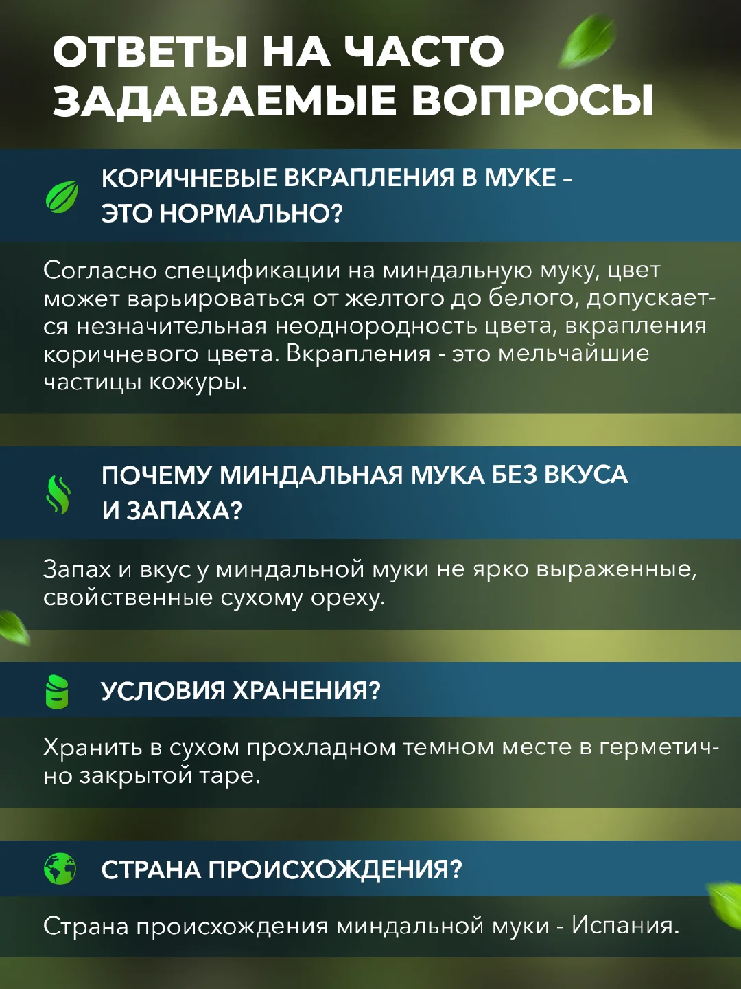 Миндальная мука Narmak, 1500 г