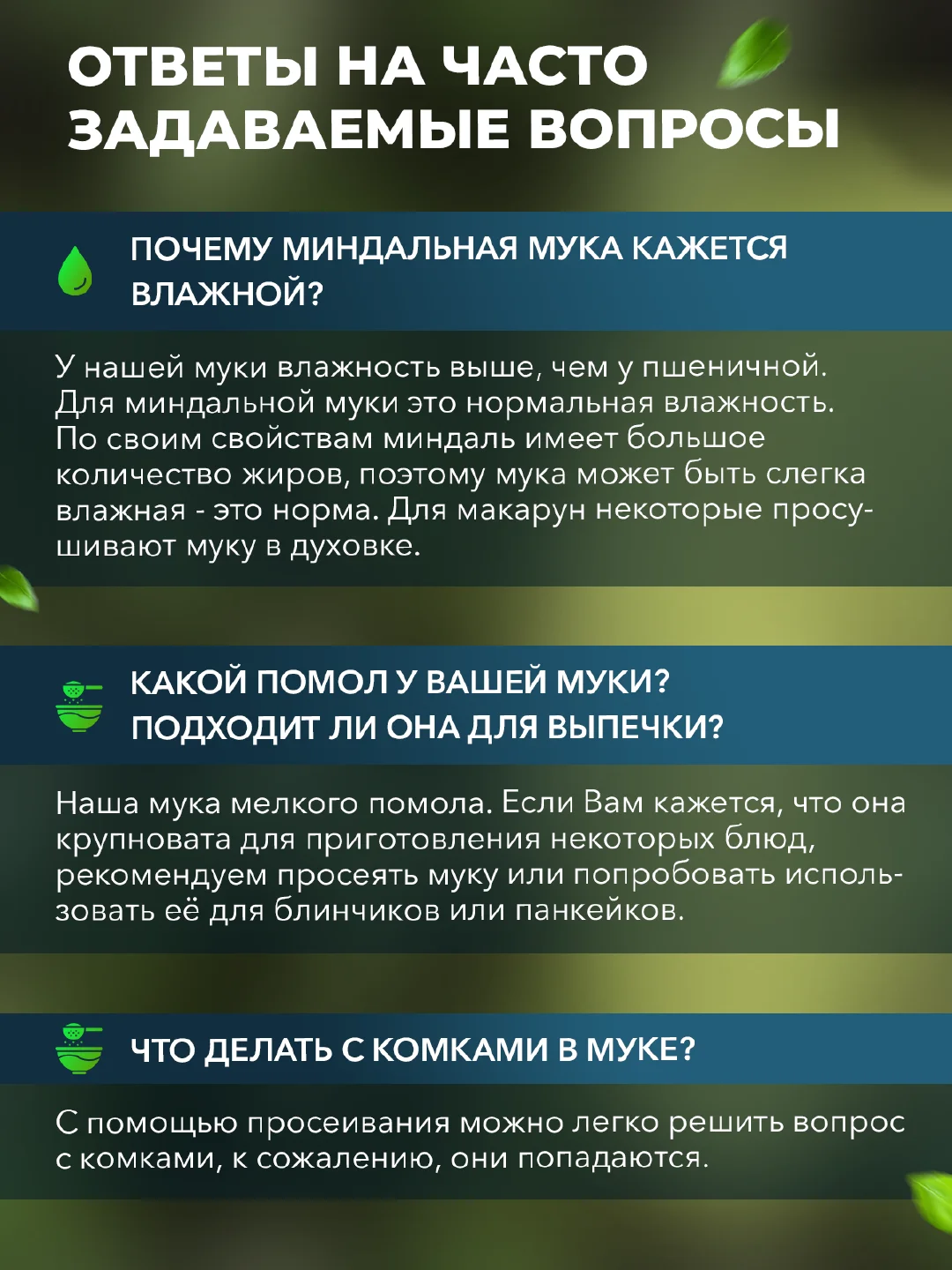 Миндальная мука Narmak, 1500 г