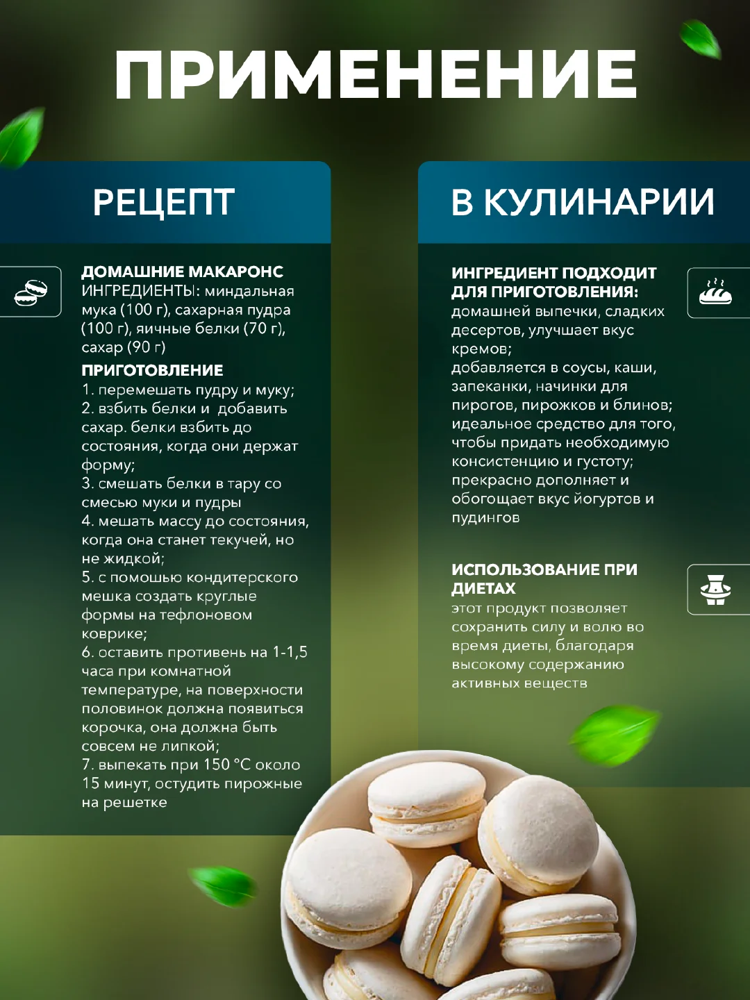 Миндальная мука Narmak, 1500 г