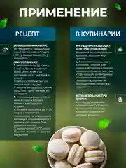 Миндальная мука Narmak, 1500 г