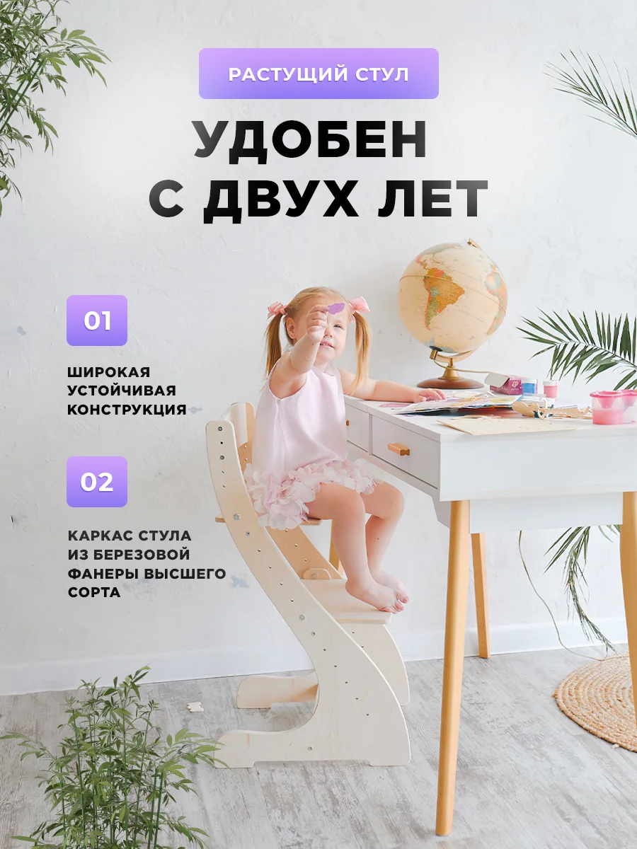 Растущий стул, детский, для школьника, Klikkin, без покрытия