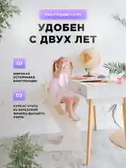 Растущий стул, детский, для школьника, Klikkin, без покрытия