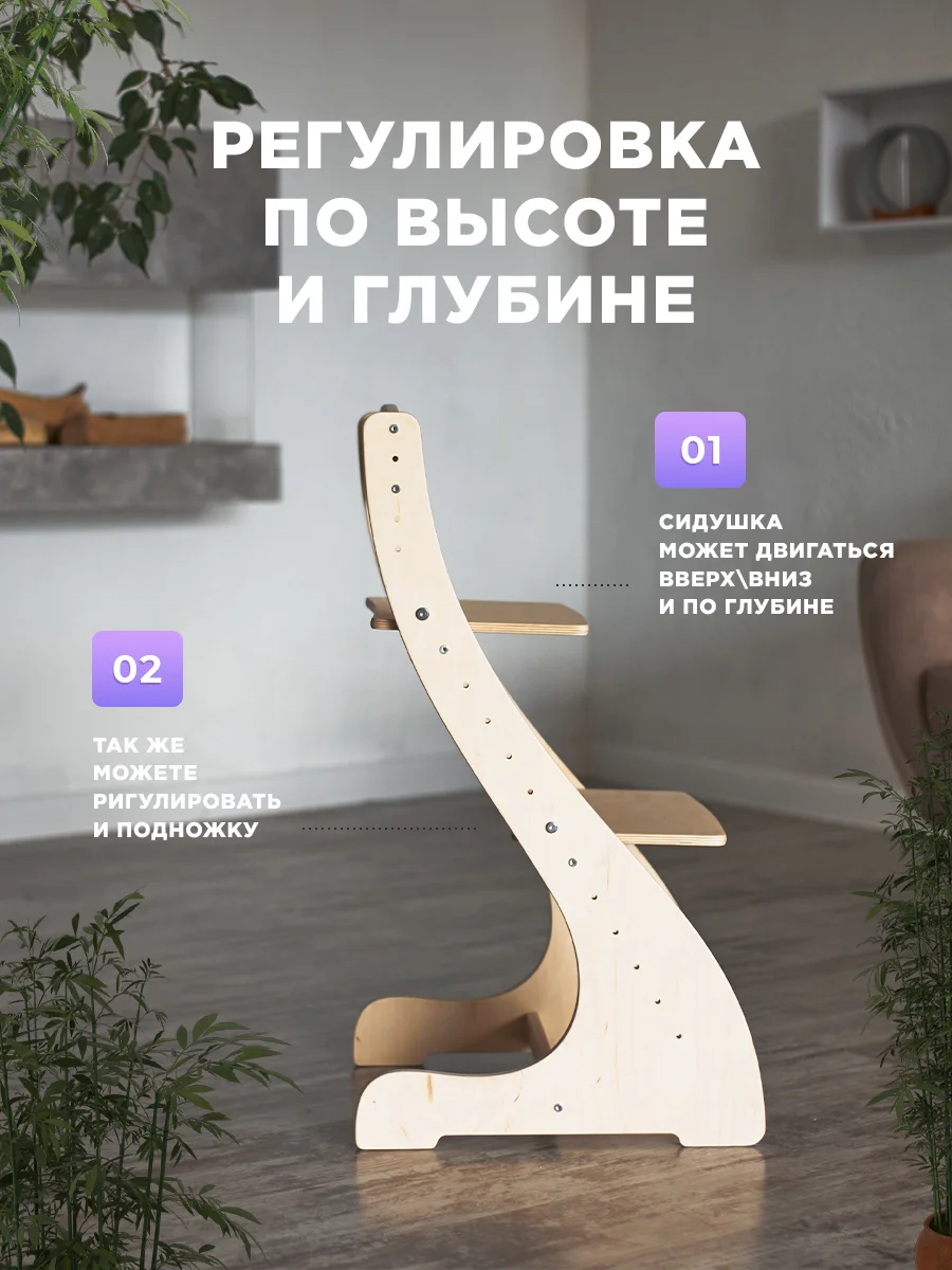 Растущий стул, детский, для школьника, Klikkin, без покрытия