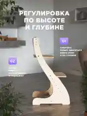 Растущий стул, детский, для школьника, Klikkin, без покрытия