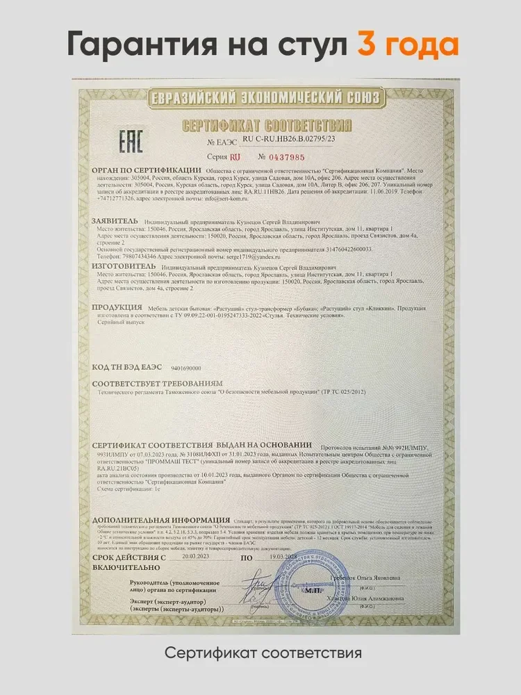 Растущий стул, детский, для школьника, Klikkin, без покрытия