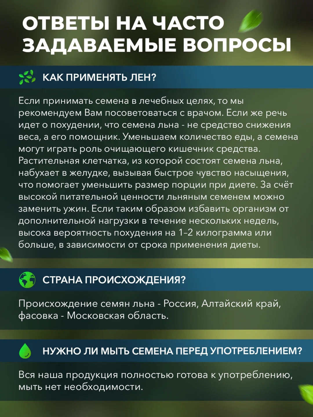 Семена льна темного Narmak, 1 кг