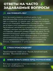 Семена льна темного Narmak, 1 кг
