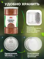 Семена льна темного Narmak, 1 кг