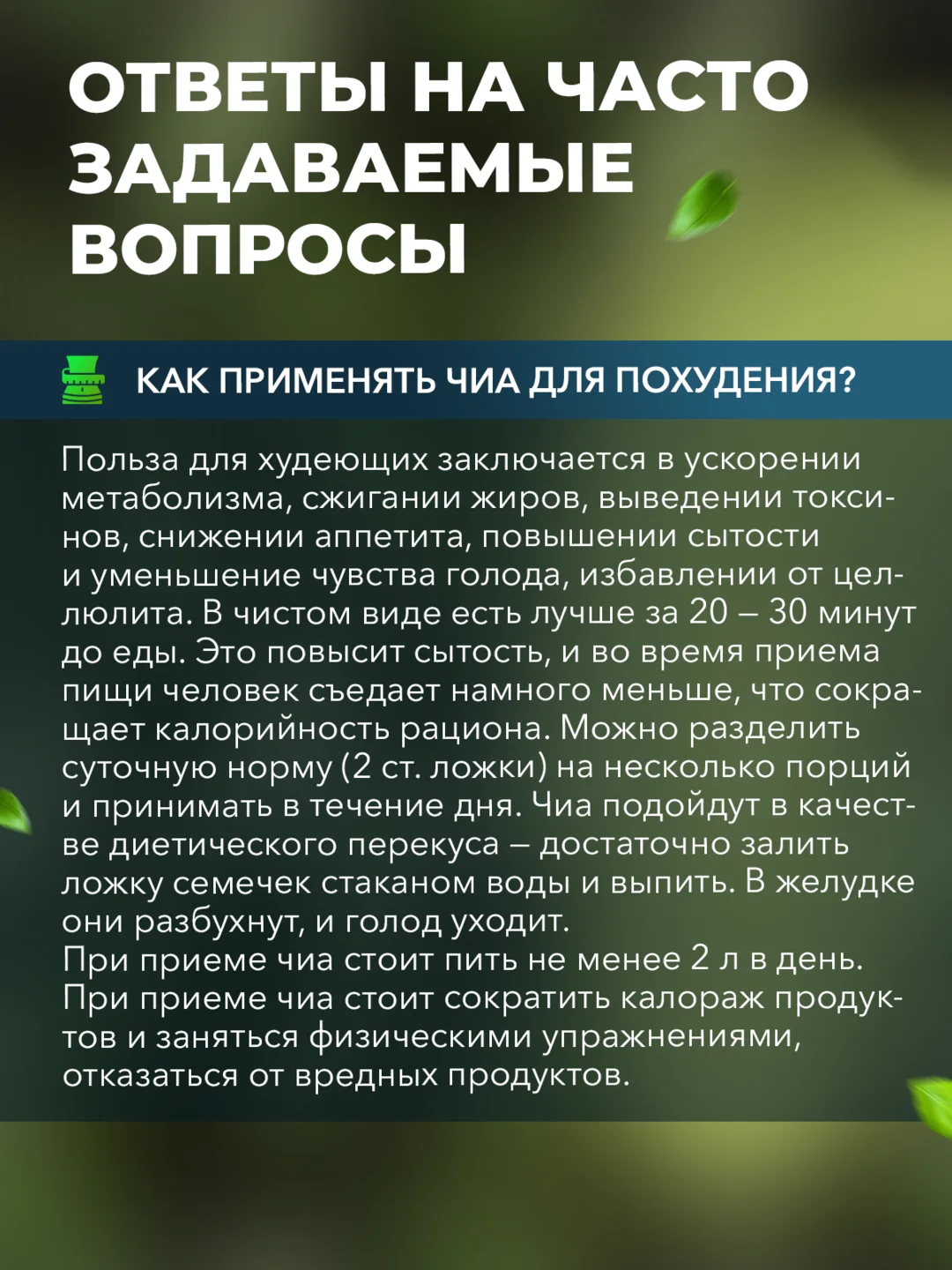 Семена чиа Narmak, 1 кг