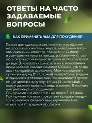 Семена чиа Narmak, 1 кг