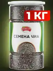 Семена чиа Narmak, 1 кг
