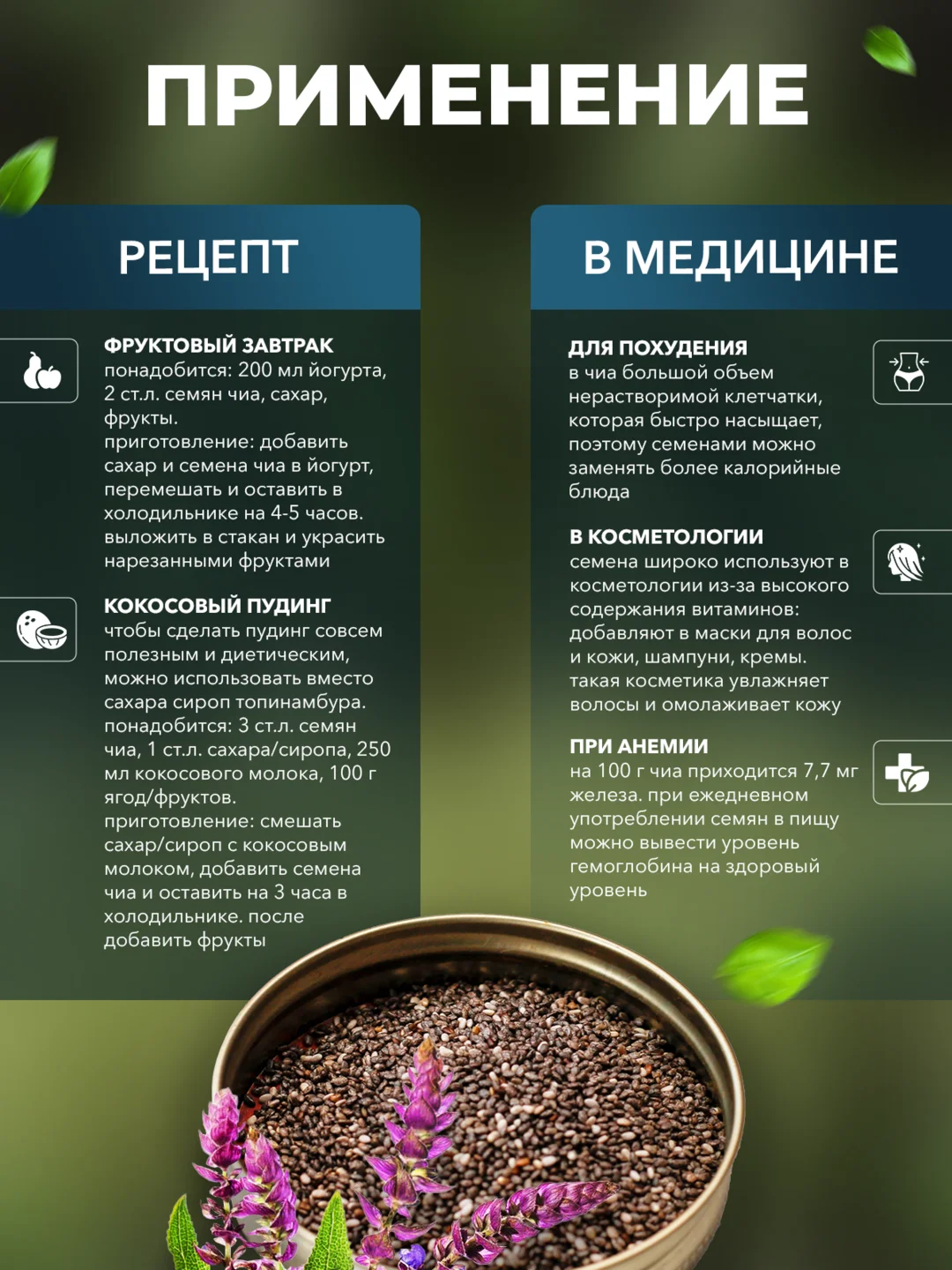 Семена чиа Narmak, 1 кг