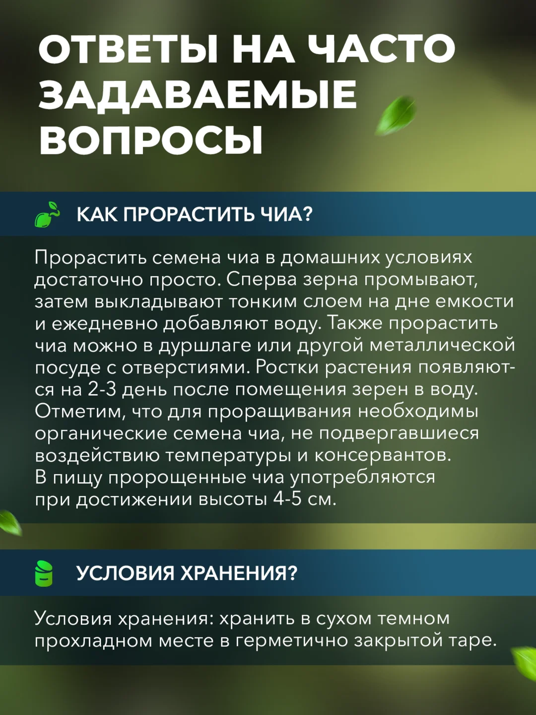Семена чиа Narmak, 1 кг