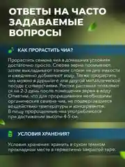Семена чиа Narmak, 1 кг