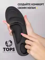 Черный анатомические стельки для обуви