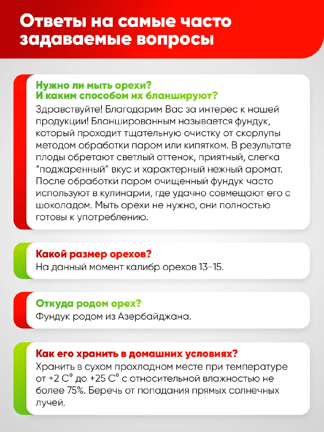 Фундук Narmak, бланшированный, жареный, 500 г